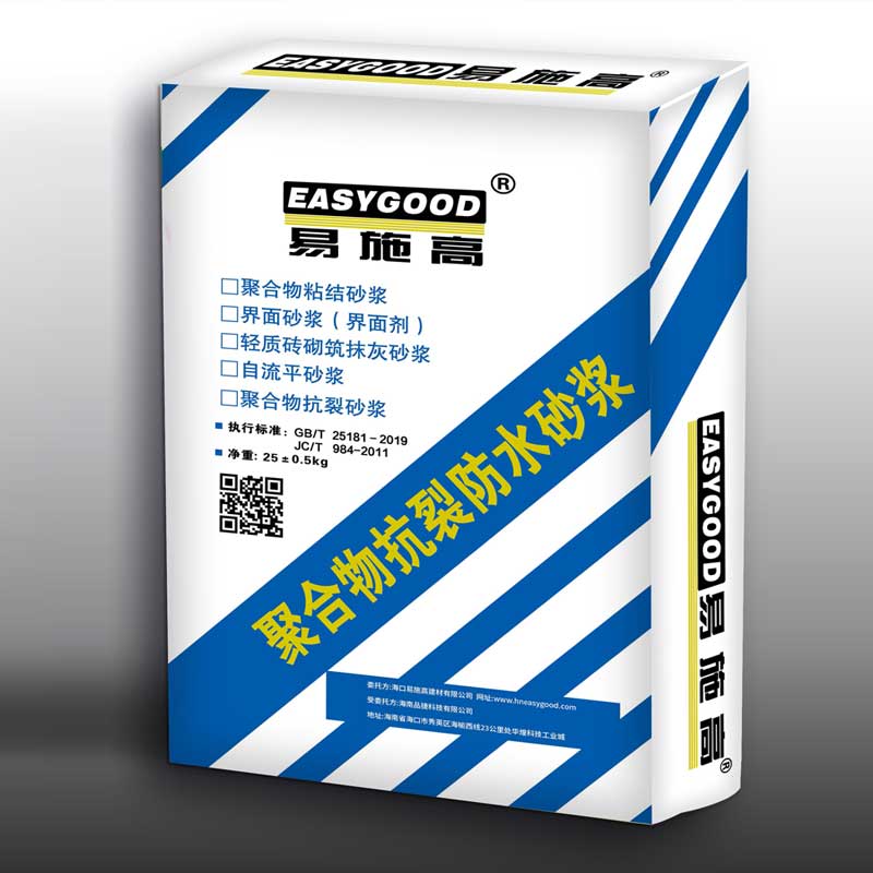 砂浆系列产品