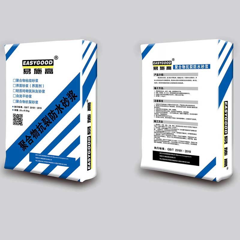 聚合物抗裂防水砂浆